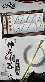 执剑天涯-01