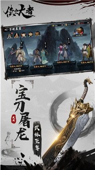 执剑天涯-01