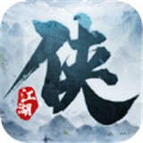 执剑天涯
