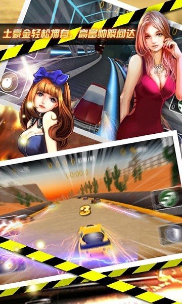 极速赛车2016-3