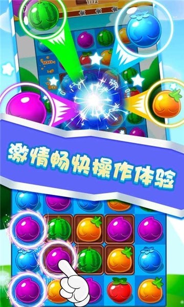 消水果-01