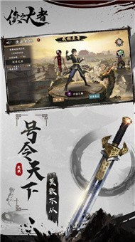 执剑天涯-01