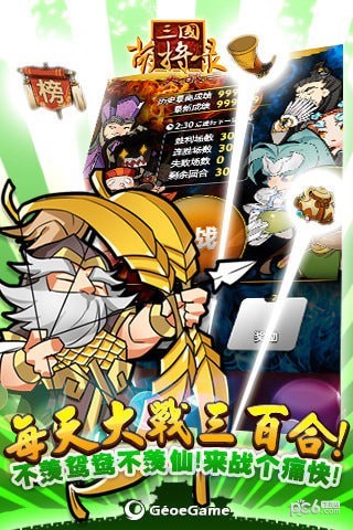 三国萌将录九游版-01