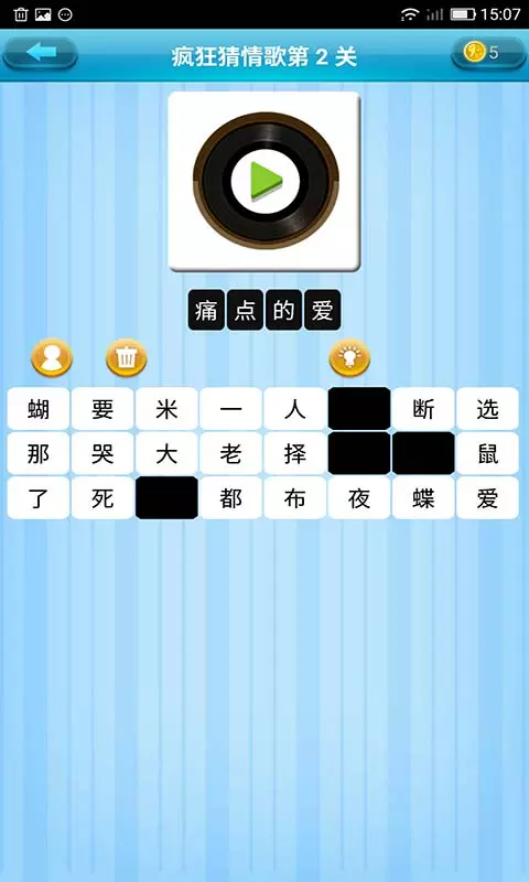 我唱你猜-01
