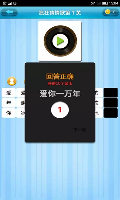 我唱你猜-01