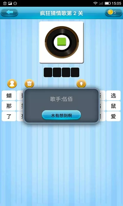 我唱你猜-01