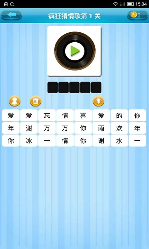 我唱你猜-01