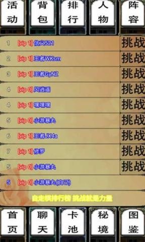 荣耀自走棋-3