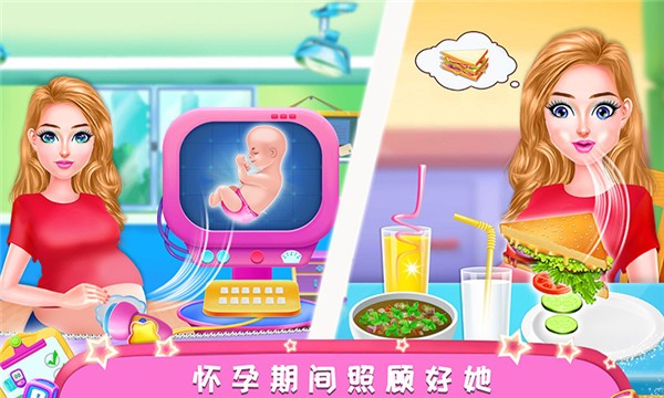公主怀孕妈妈模拟-01