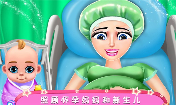 公主怀孕妈妈模拟-01