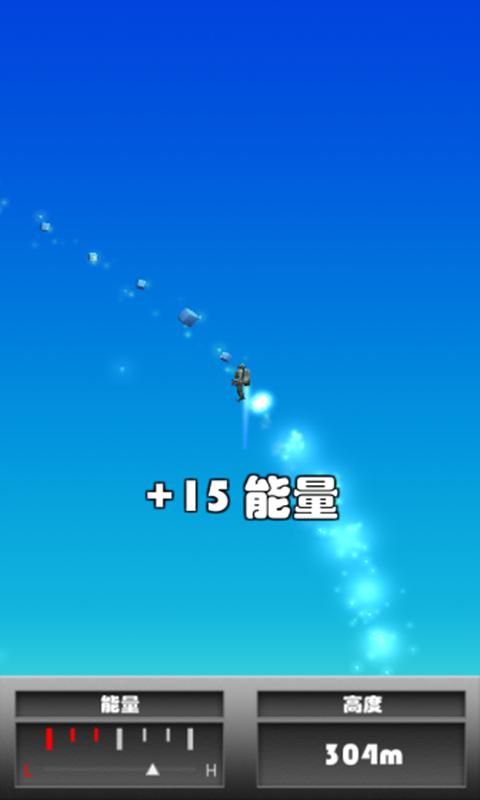 喷气飞人-01