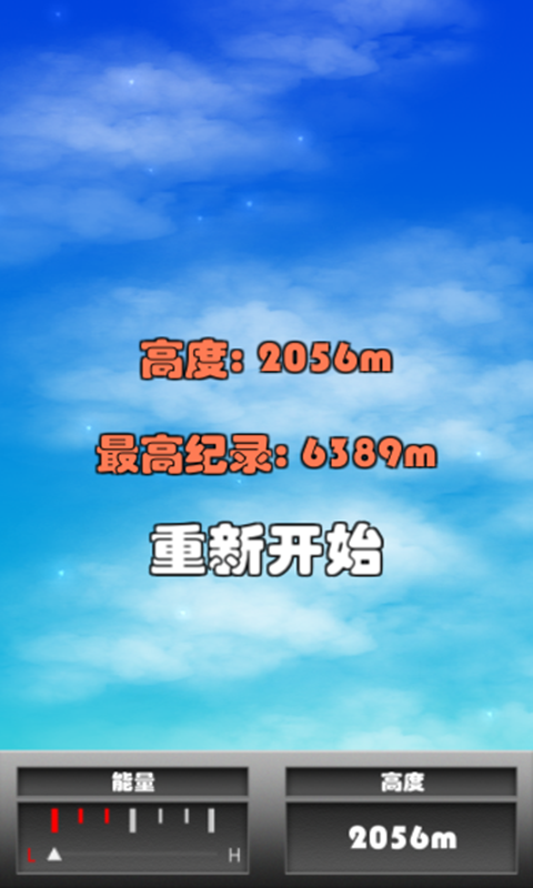 喷气飞人-01