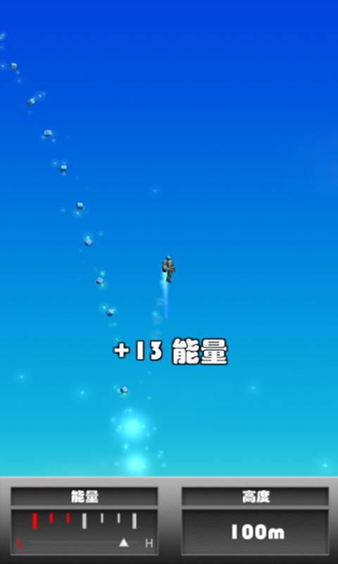 喷气飞人-01