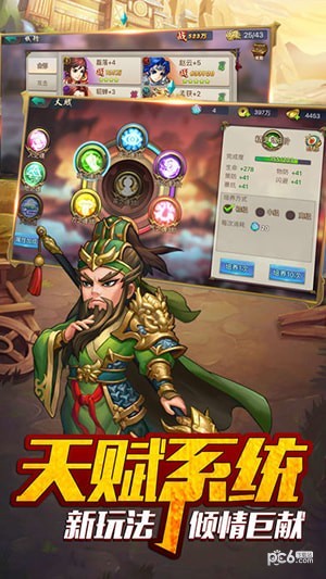 三国卡牌游戏-01