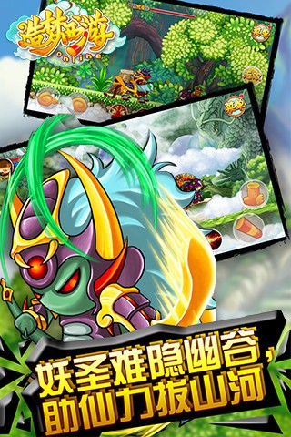造梦西游-01