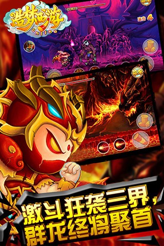 造梦西游-01