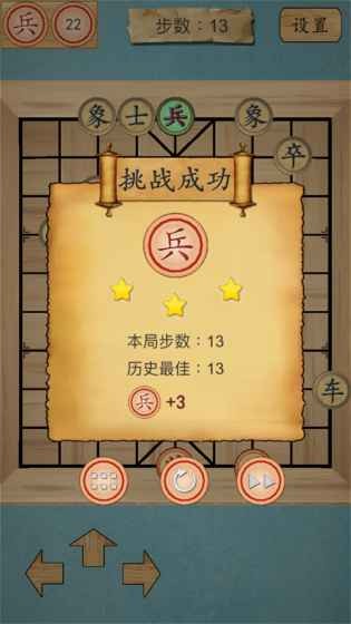 这不是象棋-4