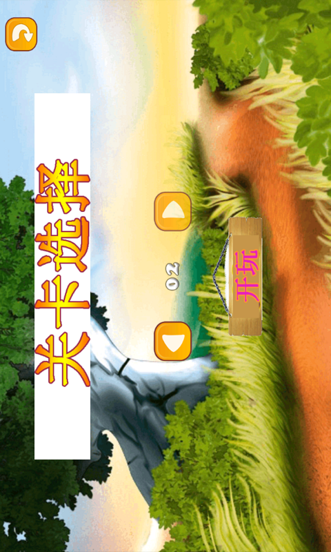 熊猫丛林历险记-3
