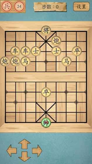这不是象棋-1