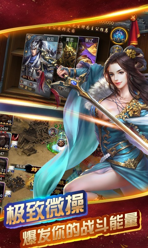 暴走三国-01