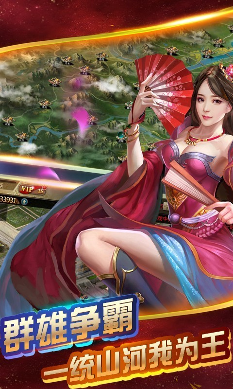 暴走三国-01