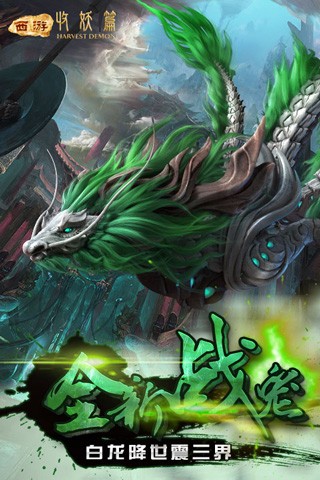 西游收妖篇-01