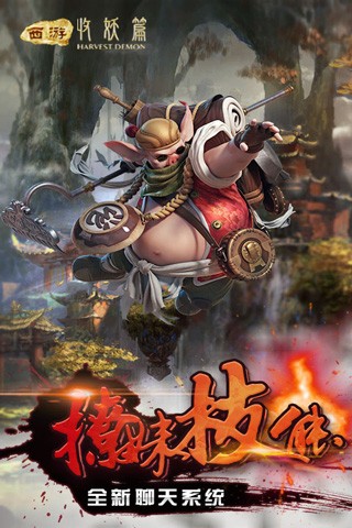 西游收妖篇-01
