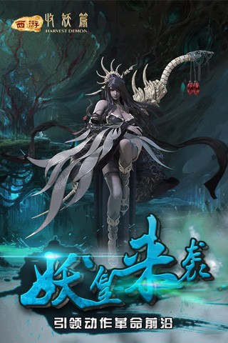 西游收妖篇-01