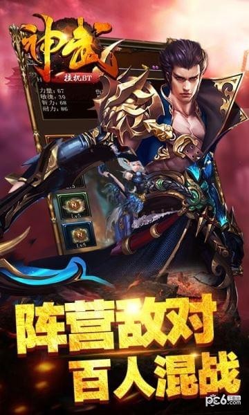 神武挂机-01
