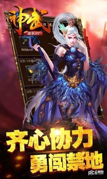神武挂机-01