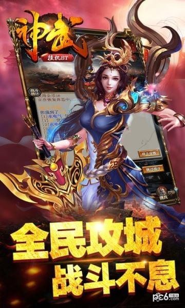 神武挂机-01