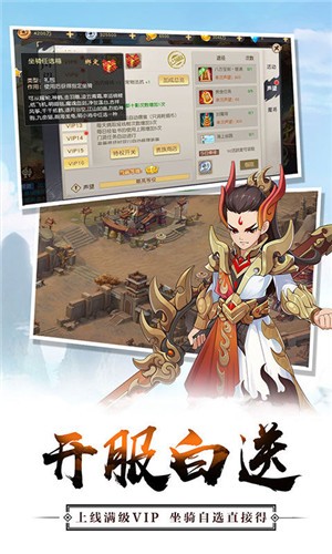 火王坐骑-01