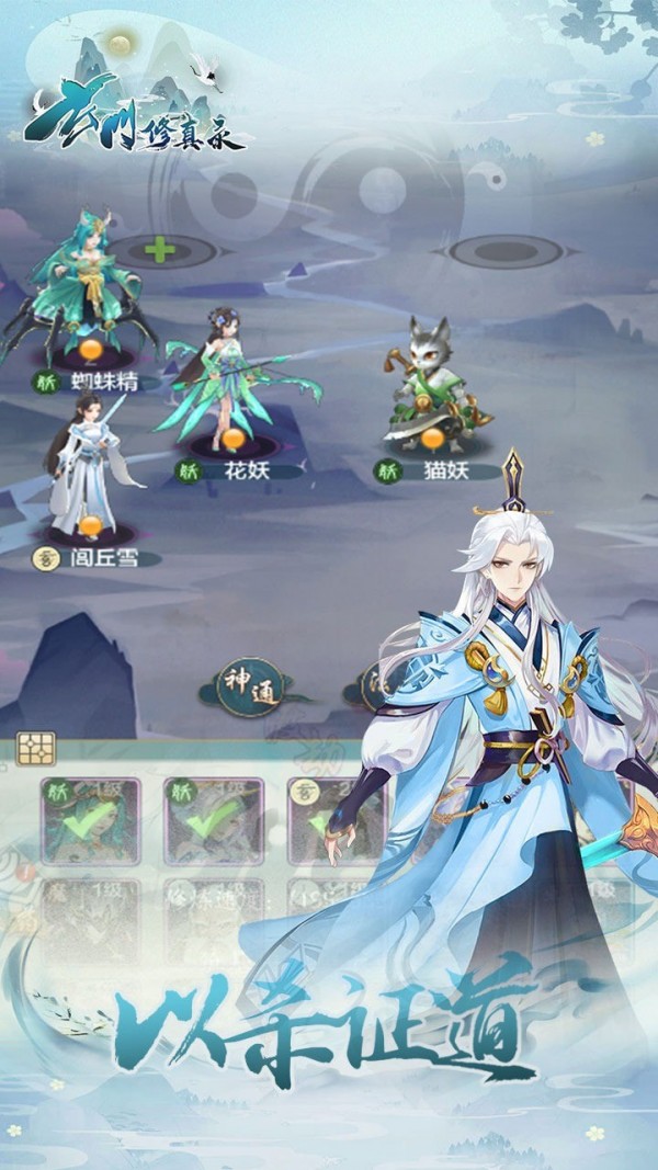 玄门修真录-01