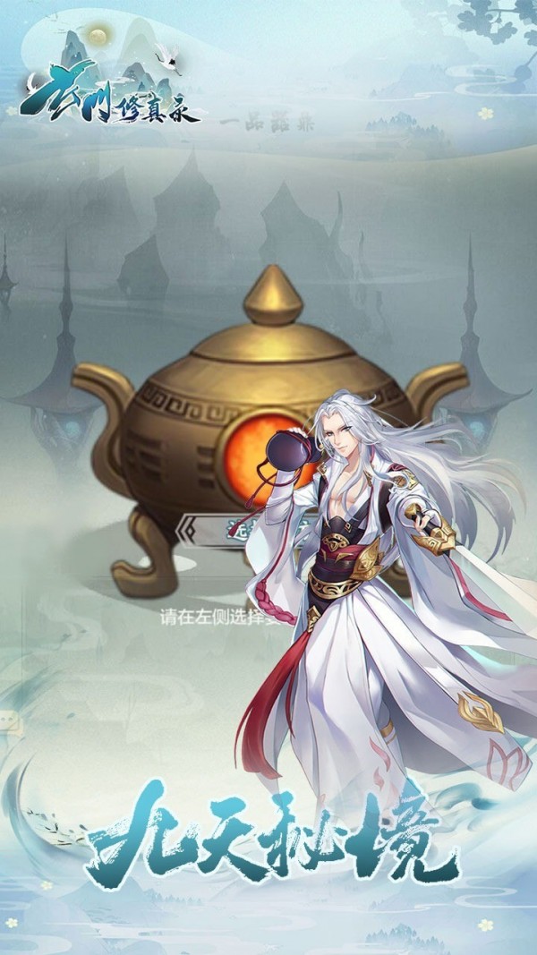 玄门修真录-01