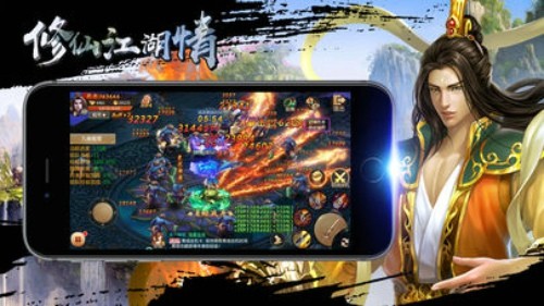 修仙江湖情-01