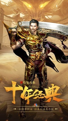 高爆复古传奇-01