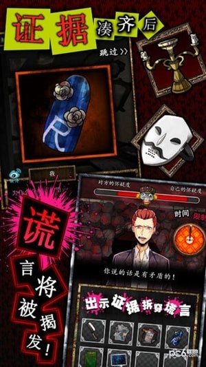 谎言侦探-1