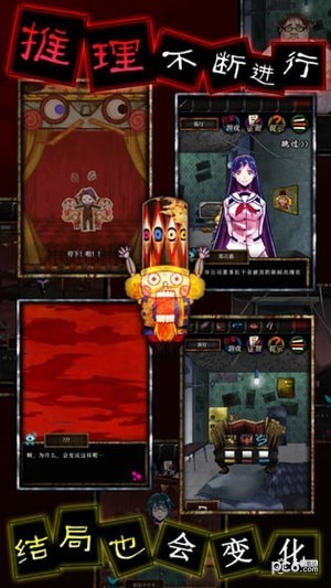 谎言侦探-3