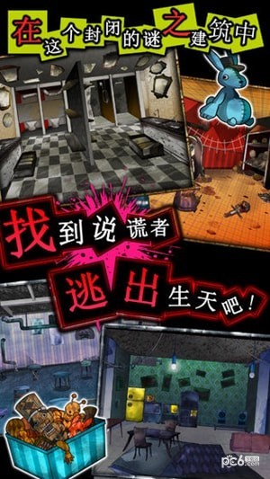 谎言侦探-2