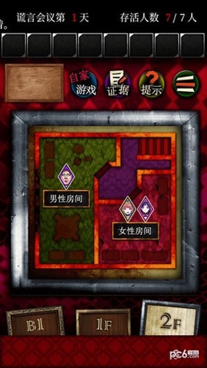 谎言侦探-4