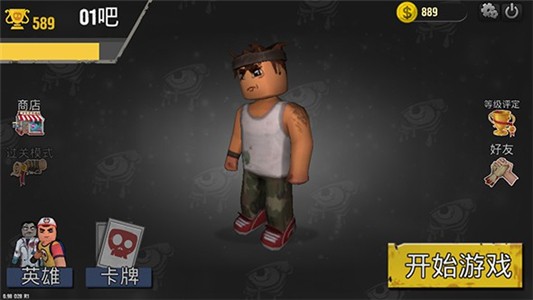 躲避僵尸-01