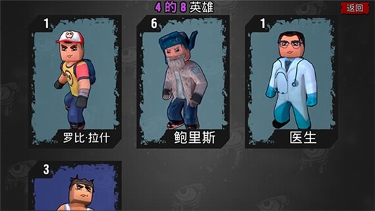 躲避僵尸-01