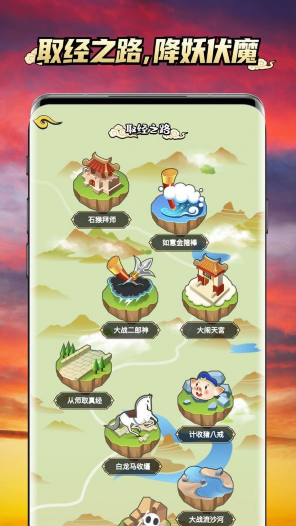 西游ar卡-01