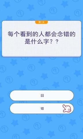 文字解谜-01