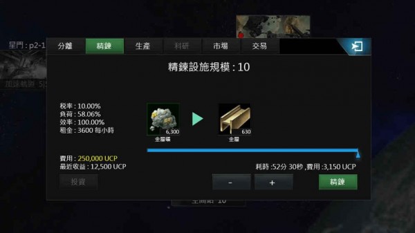 银河纪元前传-01