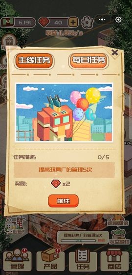 疯狂加工厂-01