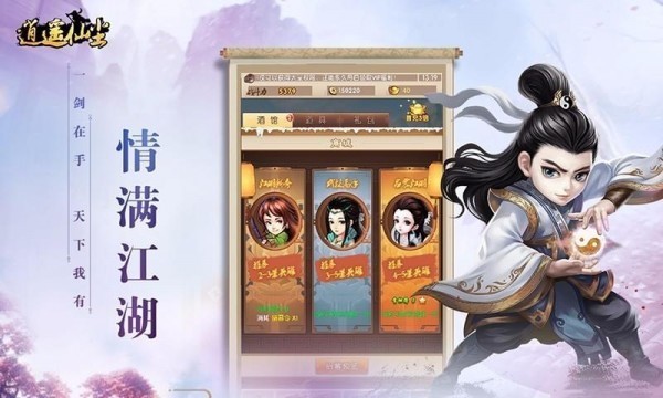 逍遥仙尘-01