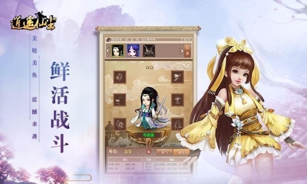 逍遥仙尘-01
