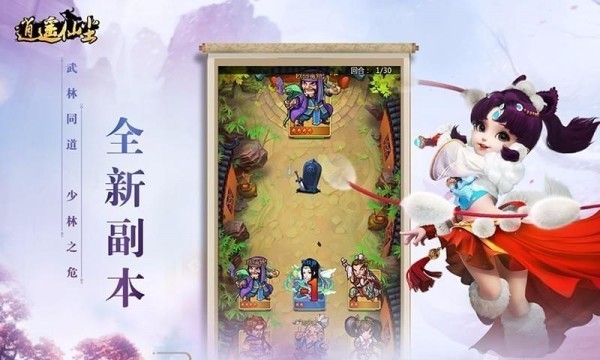 逍遥仙尘-01