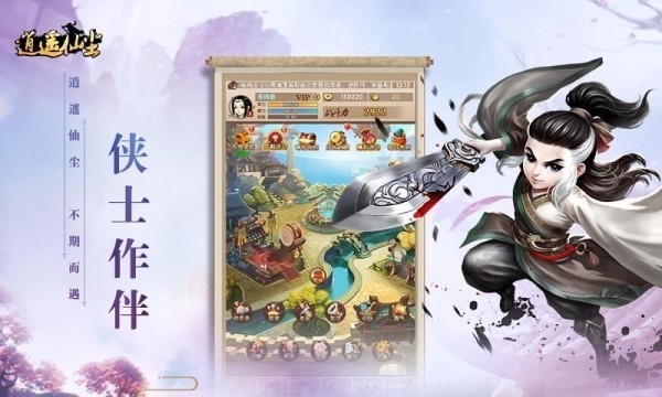 逍遥仙尘-01